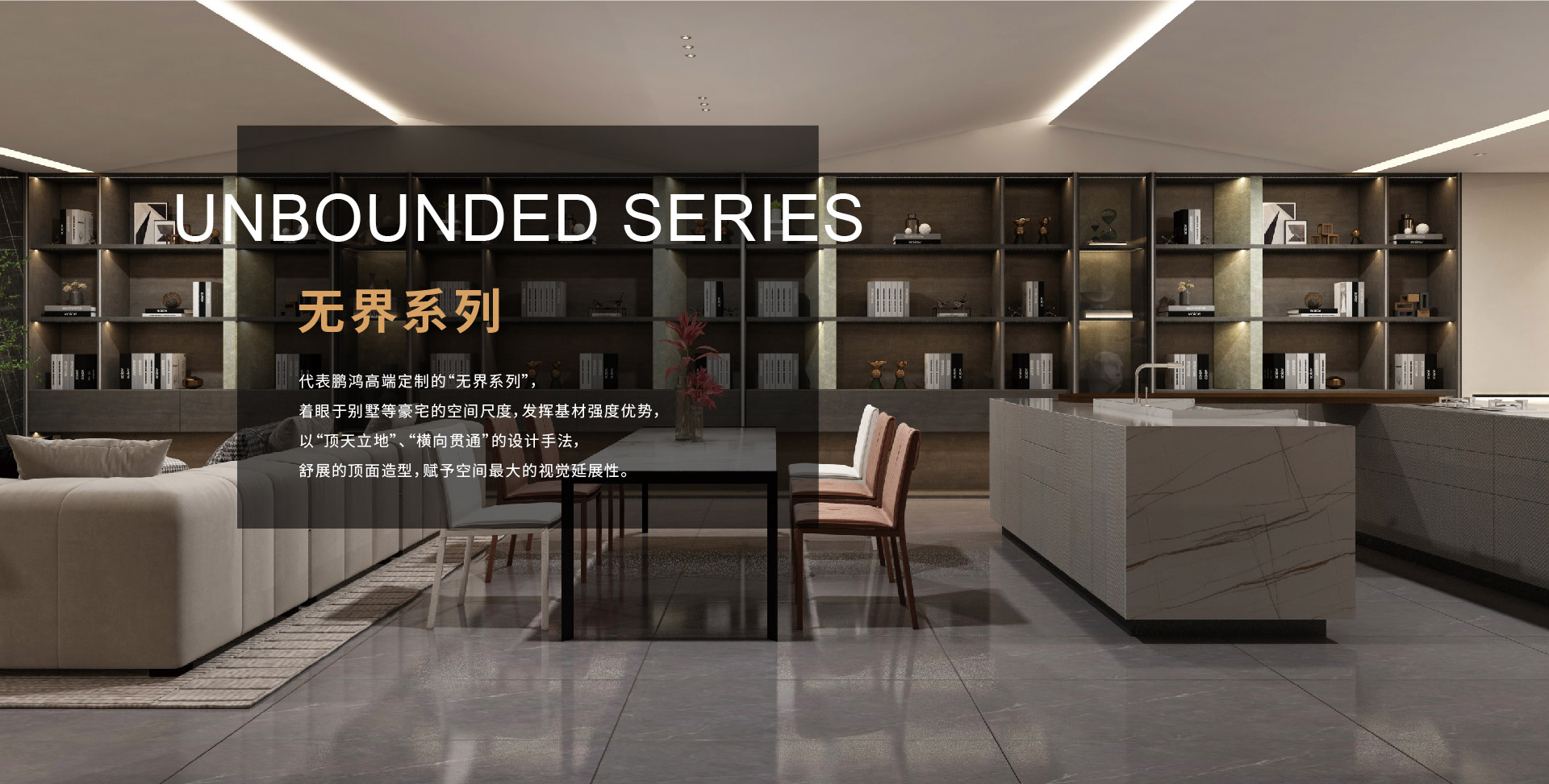 現代風格定制家居