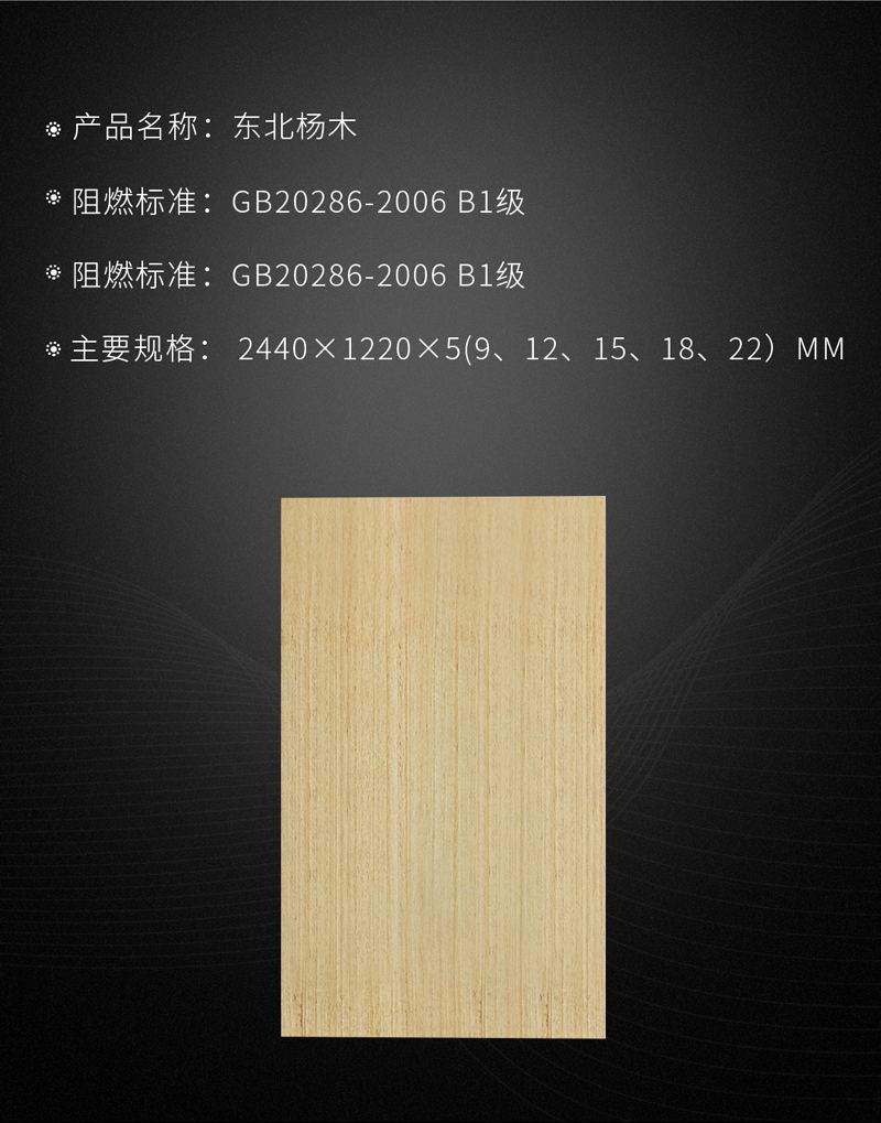 鵬鴻阻燃板參數