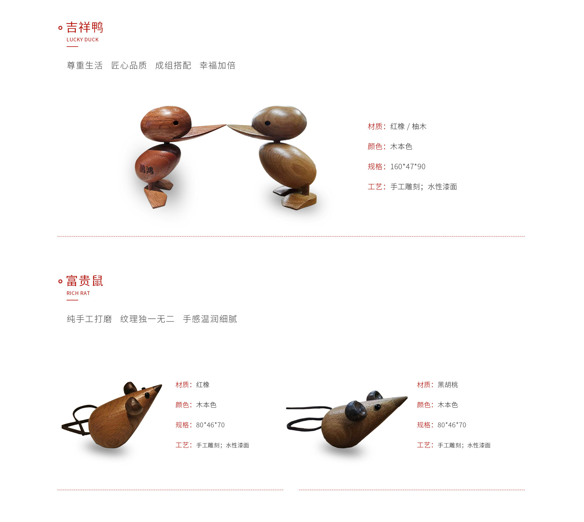 鵬鴻手工木質玩具