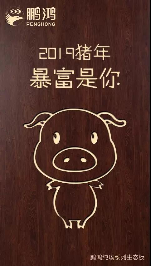 鵬鴻純璞系列生態板