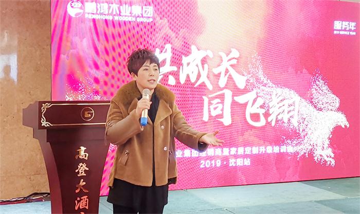 鵬鴻2019經銷商免漆板培訓