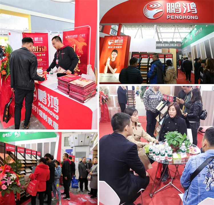 鵬鴻生態板展會