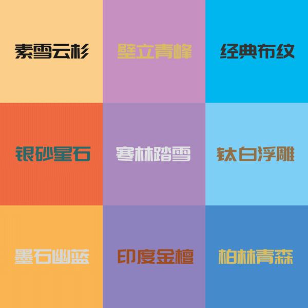 鵬鴻生態板板材花色