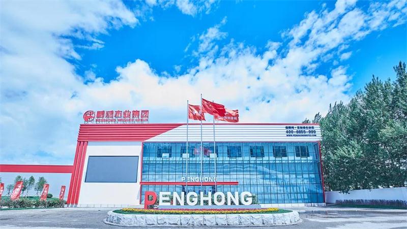 鵬鴻家居體驗館