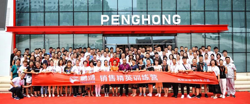 賦能終端，精英啟程——鵬鴻銷售訓練營戰(zhàn)果豐碩