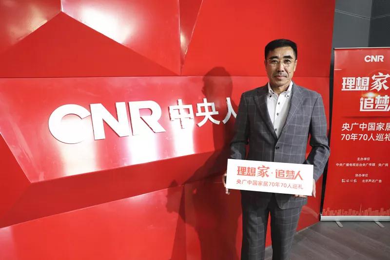 鵬鴻木業集團董事長趙玉林：逆水行船 風疾滿帆