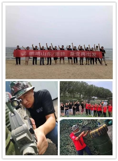 鵬鴻分公司團建 鵬鴻分公司團建