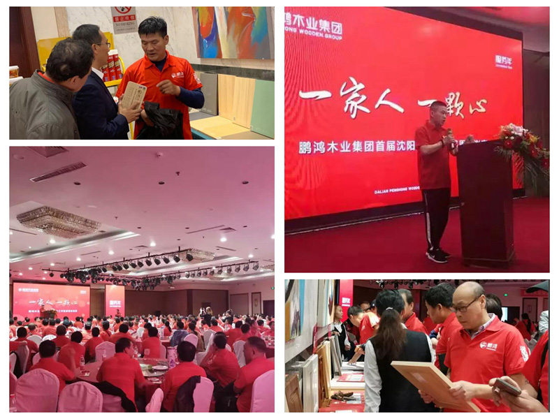 鵬鴻沈陽木工節活動