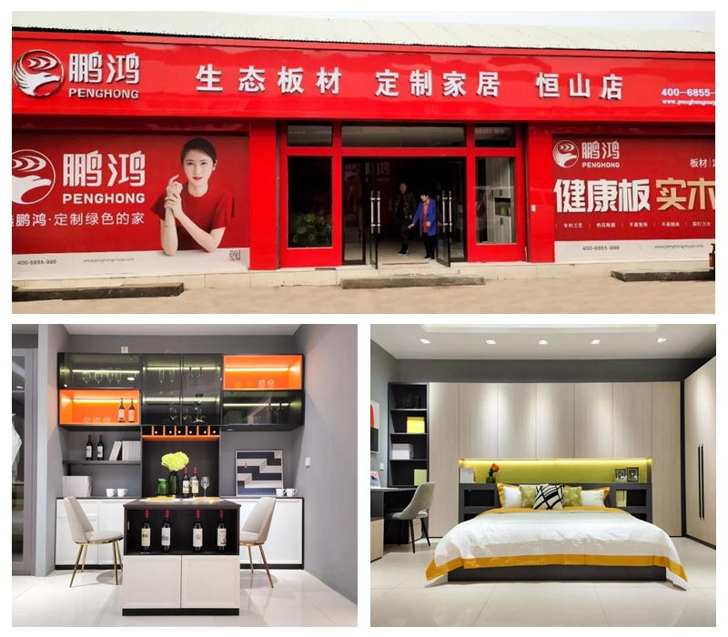 鵬鴻定制家居正定恒山店 鵬鴻定制家居正定恒山店