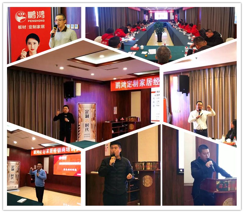 河北鵬鴻定制家居培訓 河北鵬鴻定制家居培訓