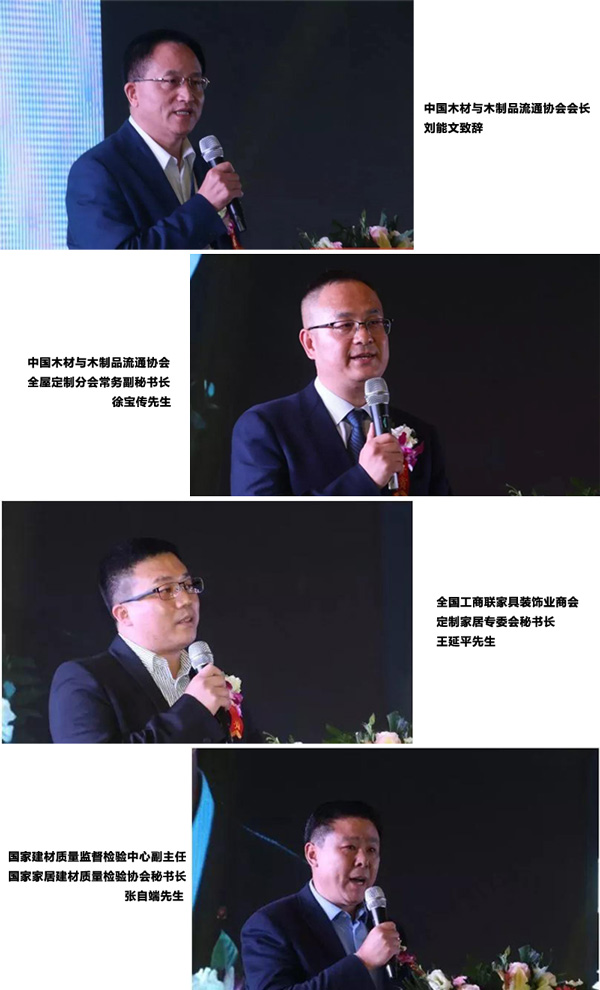 中國全屋定制行業(yè)精英 中國全屋定制行業(yè)精英