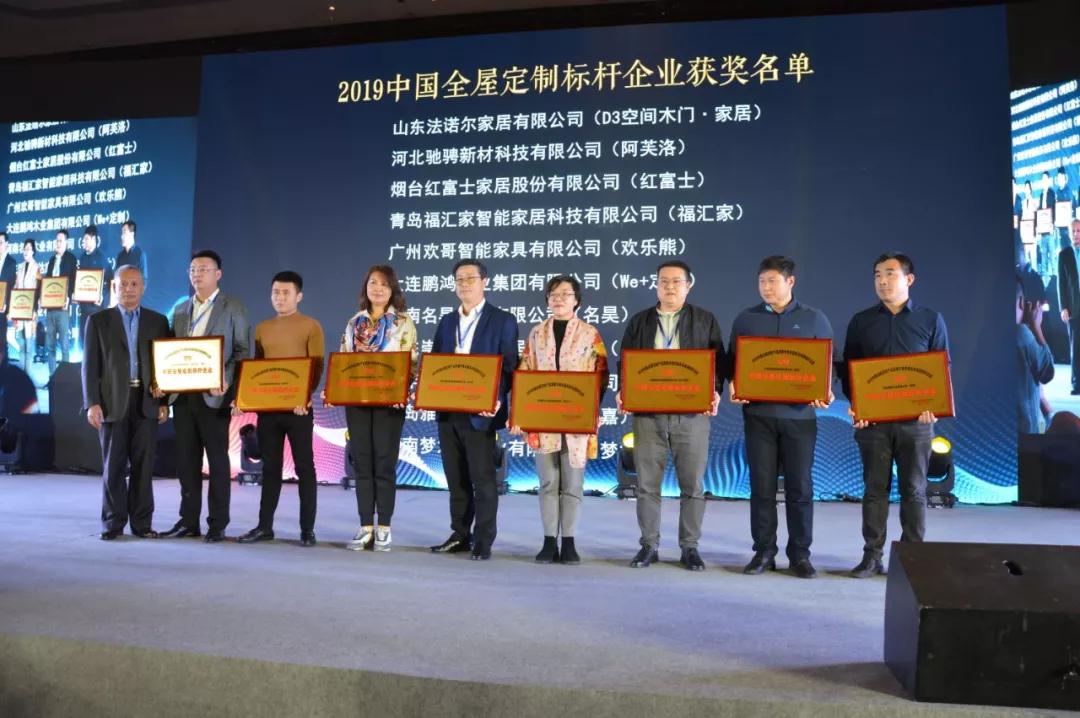 鵬鴻獲“中國全屋定制質(zhì)量與售后服務(wù)雙承諾標(biāo)桿企業(yè)獎” 鵬鴻獲“中國全屋定制標(biāo)桿企業(yè)獎