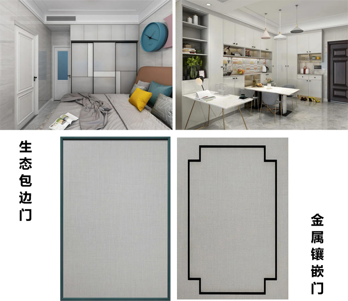 生態板門型效果圖