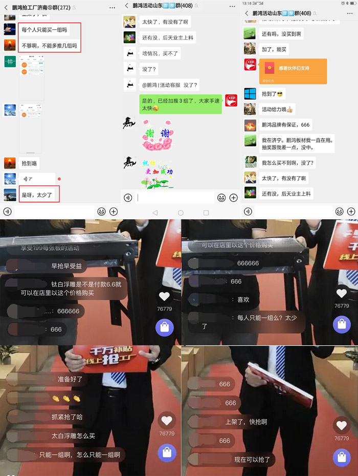 鈦白浮雕生態板熱銷