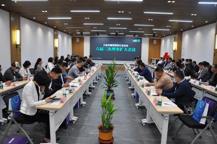 鵬鴻董事長出席大連建筑裝飾行業協會會議