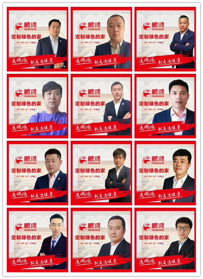 沈陽鵬鴻板材代理負(fù)責(zé)人