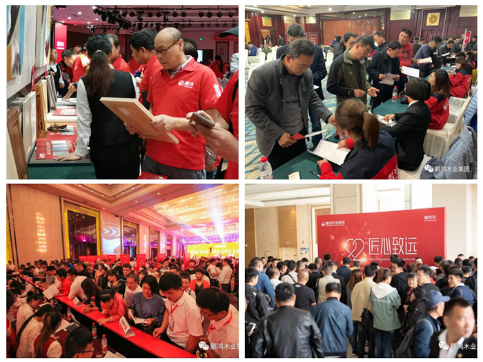 鵬鴻家具定制活動現場