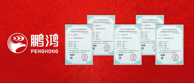 家居軟件著作權