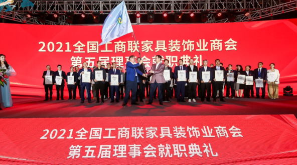 鵬鴻躋身家居制造業(yè)500強(qiáng)，當(dāng)選家具裝飾業(yè)商會(huì)理事單位