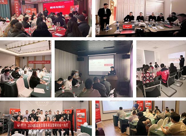 鵬鴻板材經銷商培訓