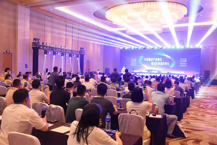 2024板材產業峰會