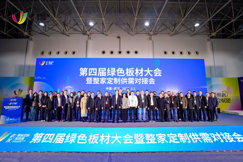 第四屆綠色板材大會，鵬鴻攬獲多項殊榮