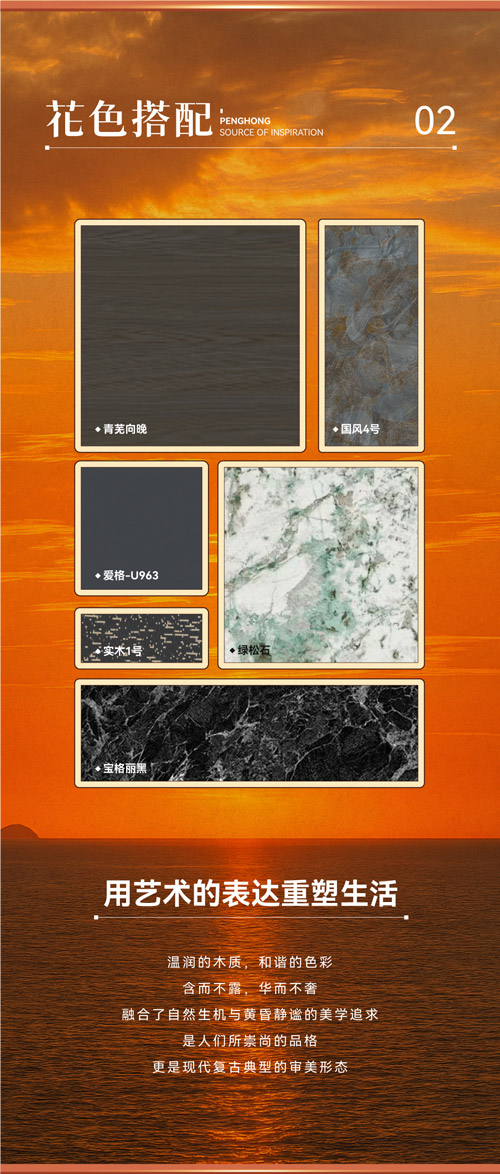 現代輕奢風格板材