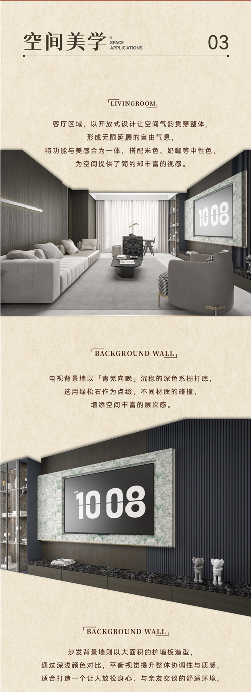 輕奢裝修效果圖