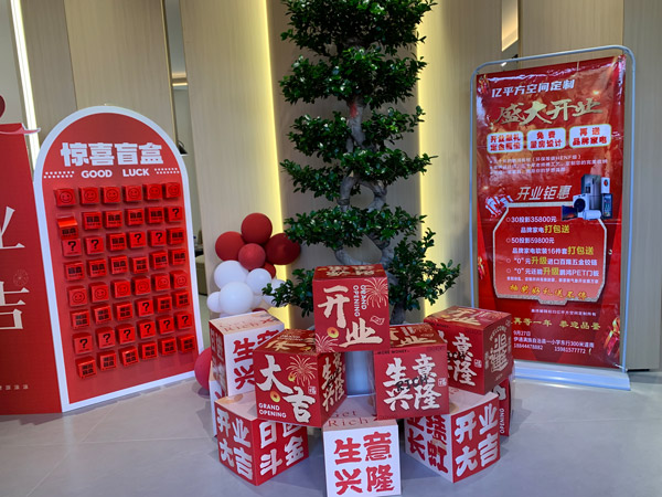 吉林伊通鵬鴻旗艦店耀啟星程，開業鉅惠燃動全城